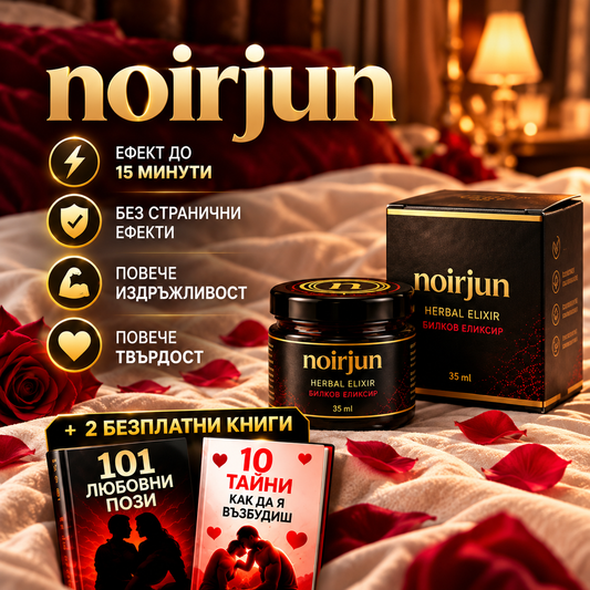 Noirjun - Билкова Паста за повече издръжливост и твърдост